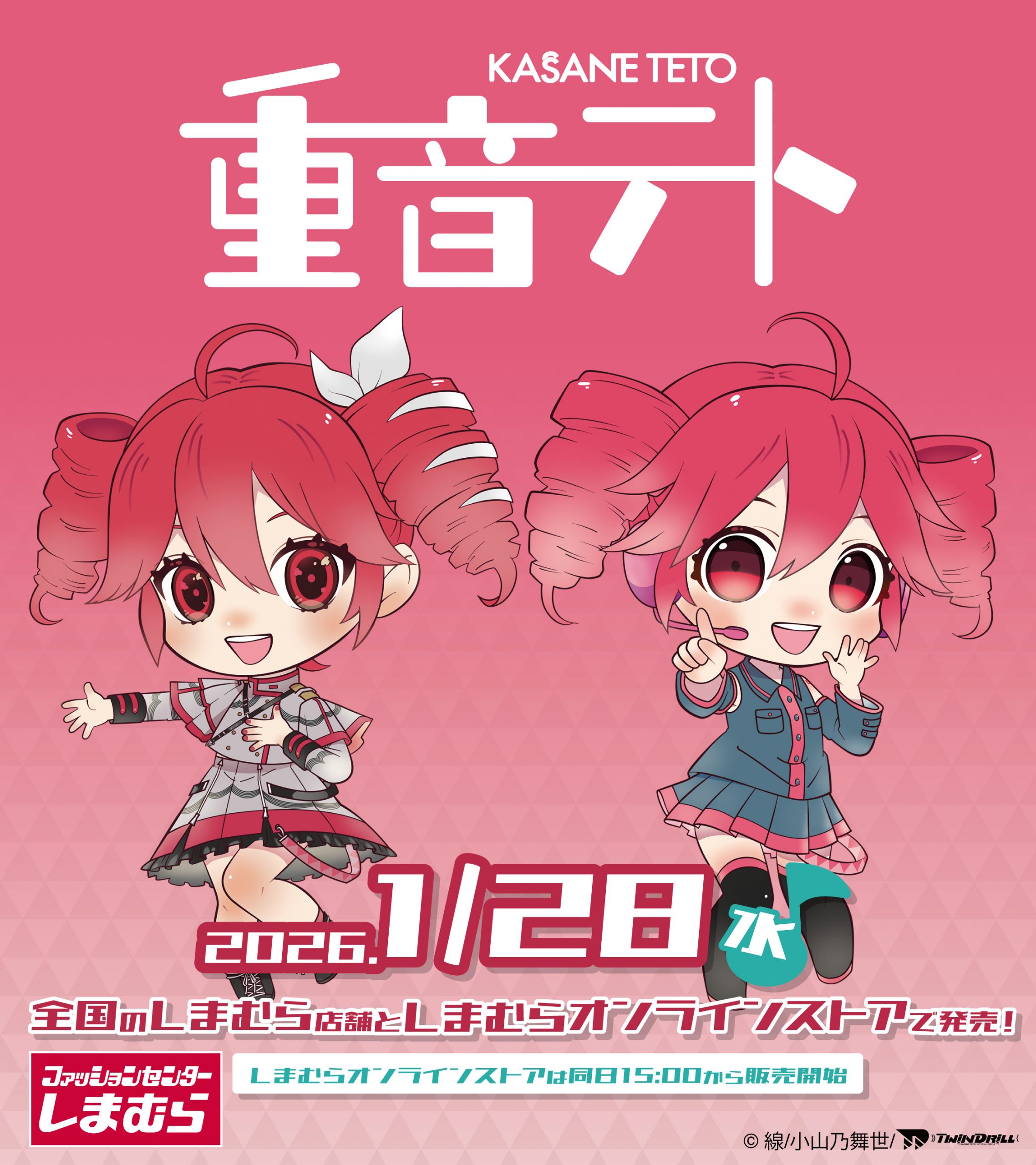 POP UP PARADE Figure Launch and Shimamura Goods!