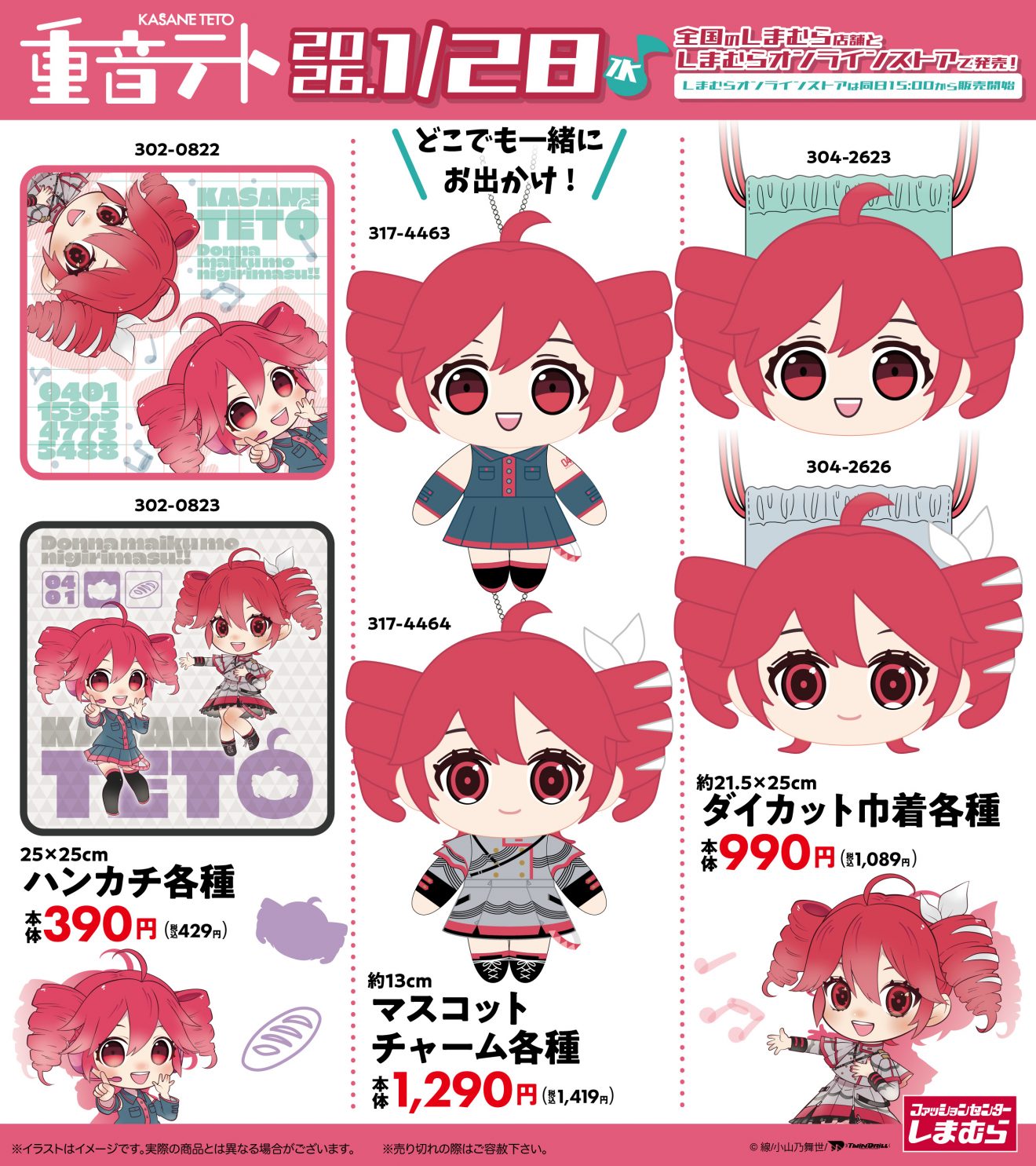 POP UP PARADE Figure Launch and Shimamura Goods! | Project0401