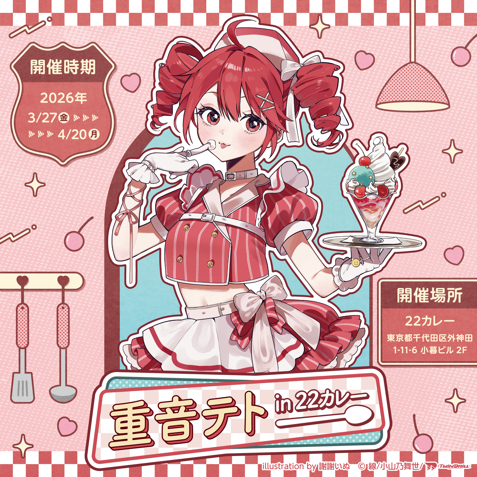 Kasane Teto x 22Curry Collab!